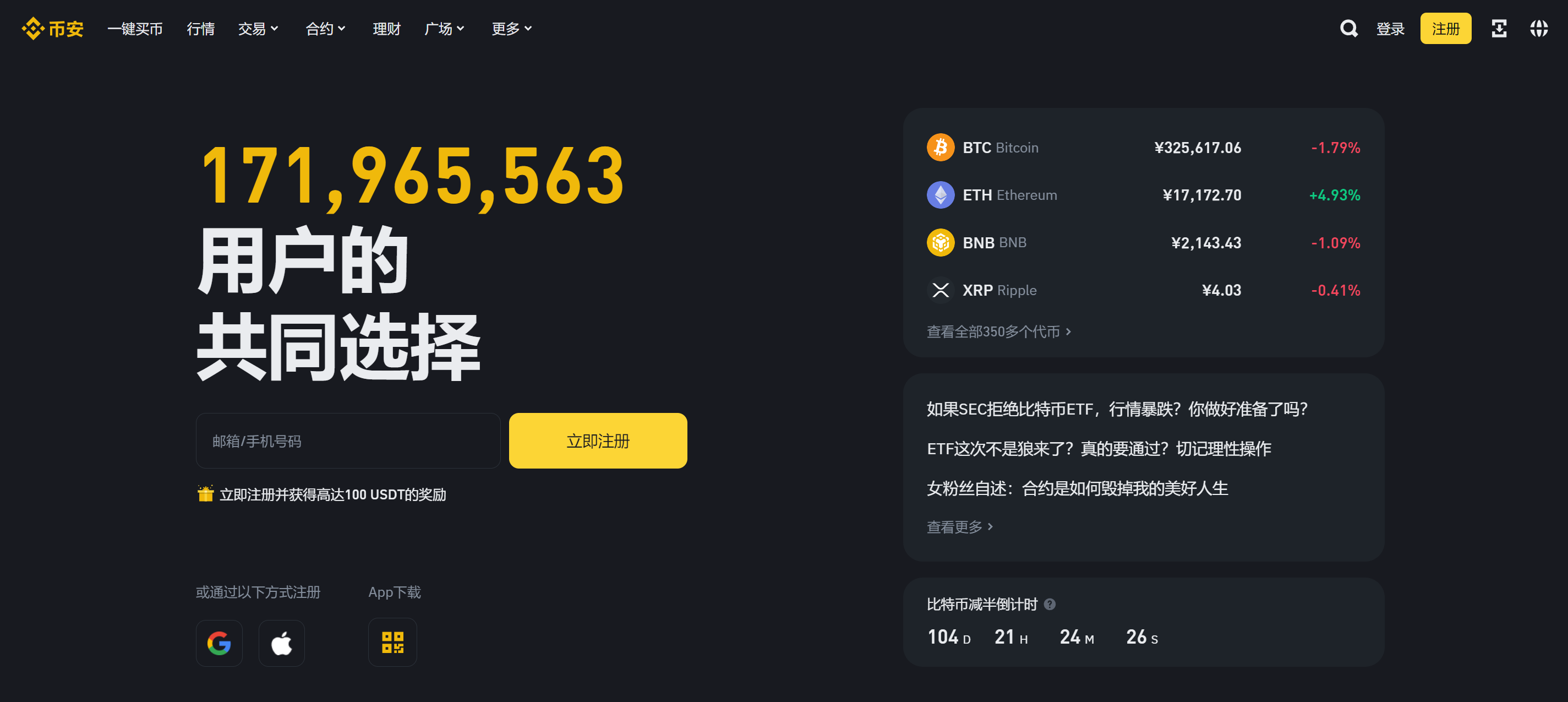 安币app官方下载最新版